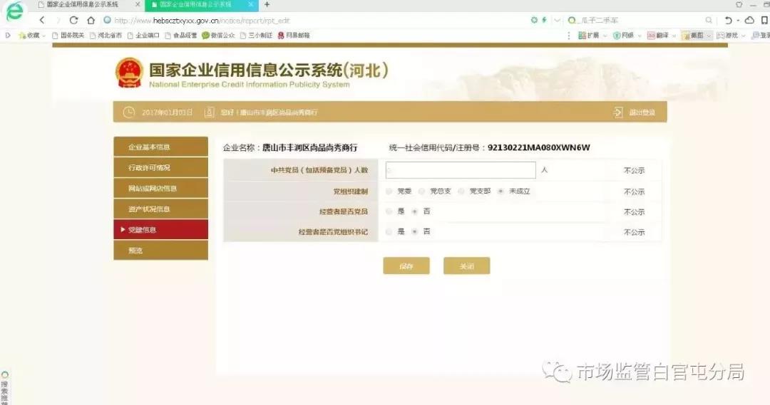 足球竞猜预测