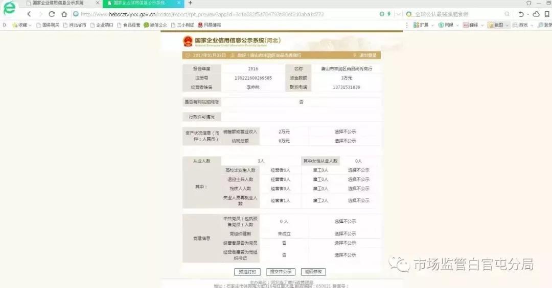 足球竞猜预测