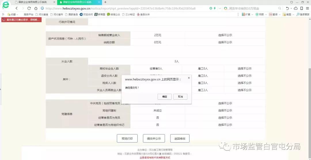 足球竞猜预测