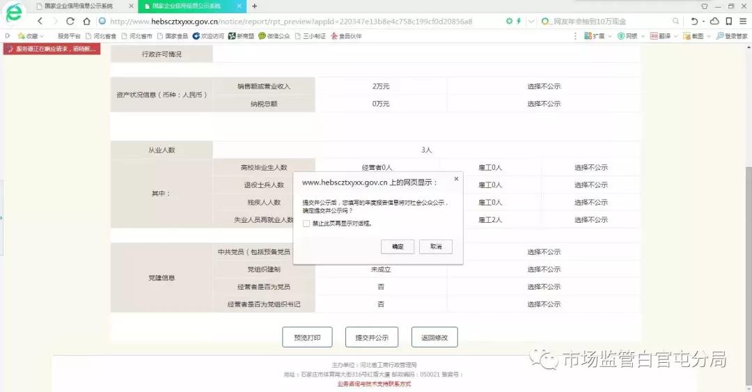 足球竞猜预测