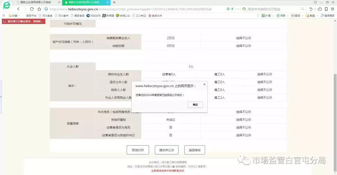 足球竞猜预测
