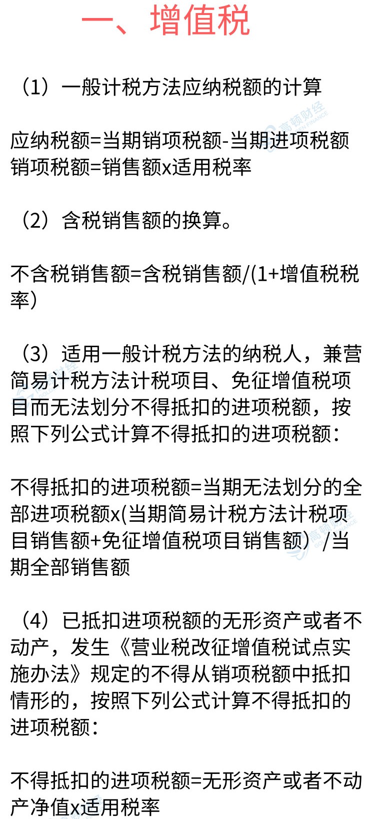 足球竞猜预测