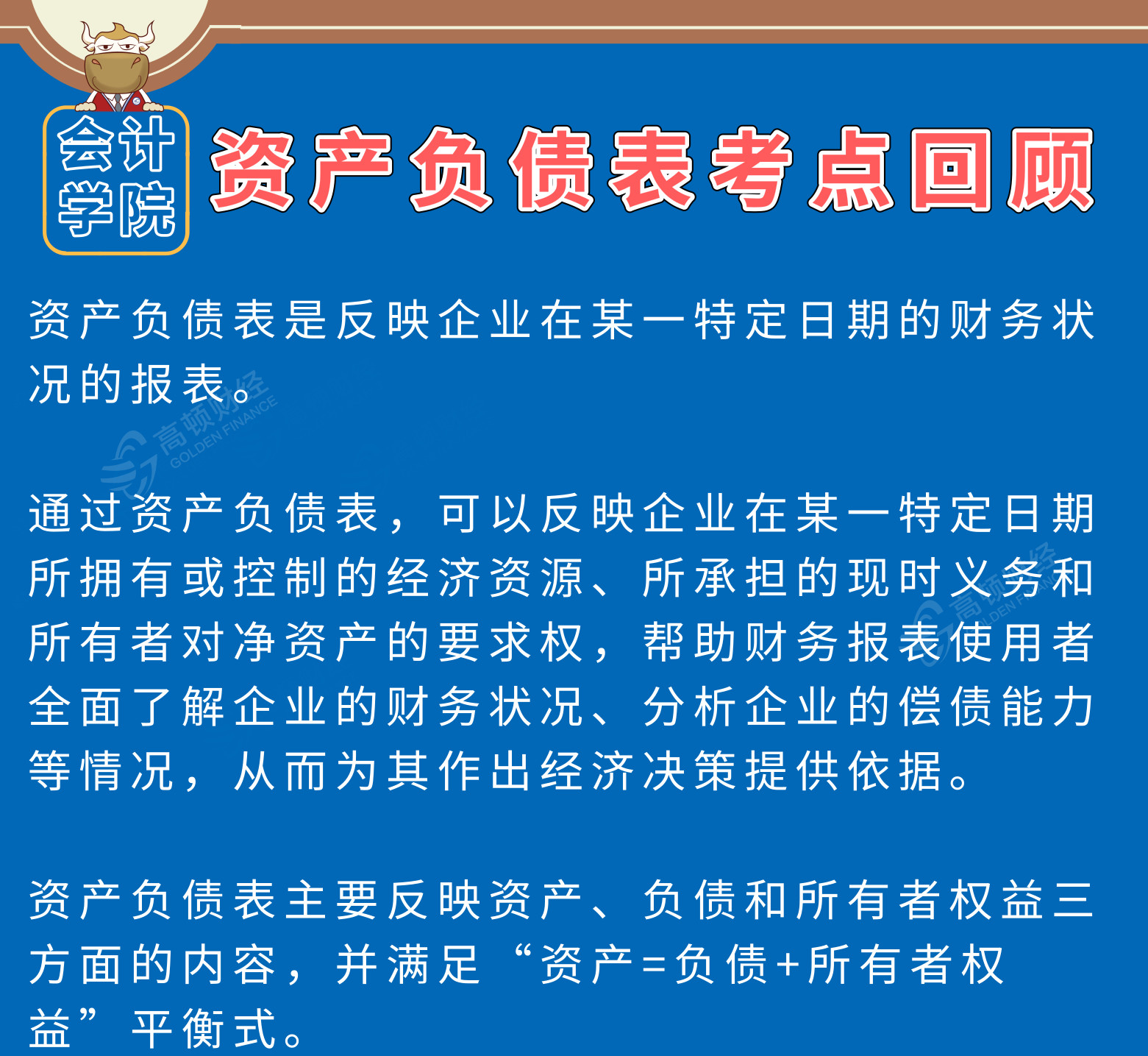 足球竞猜预测