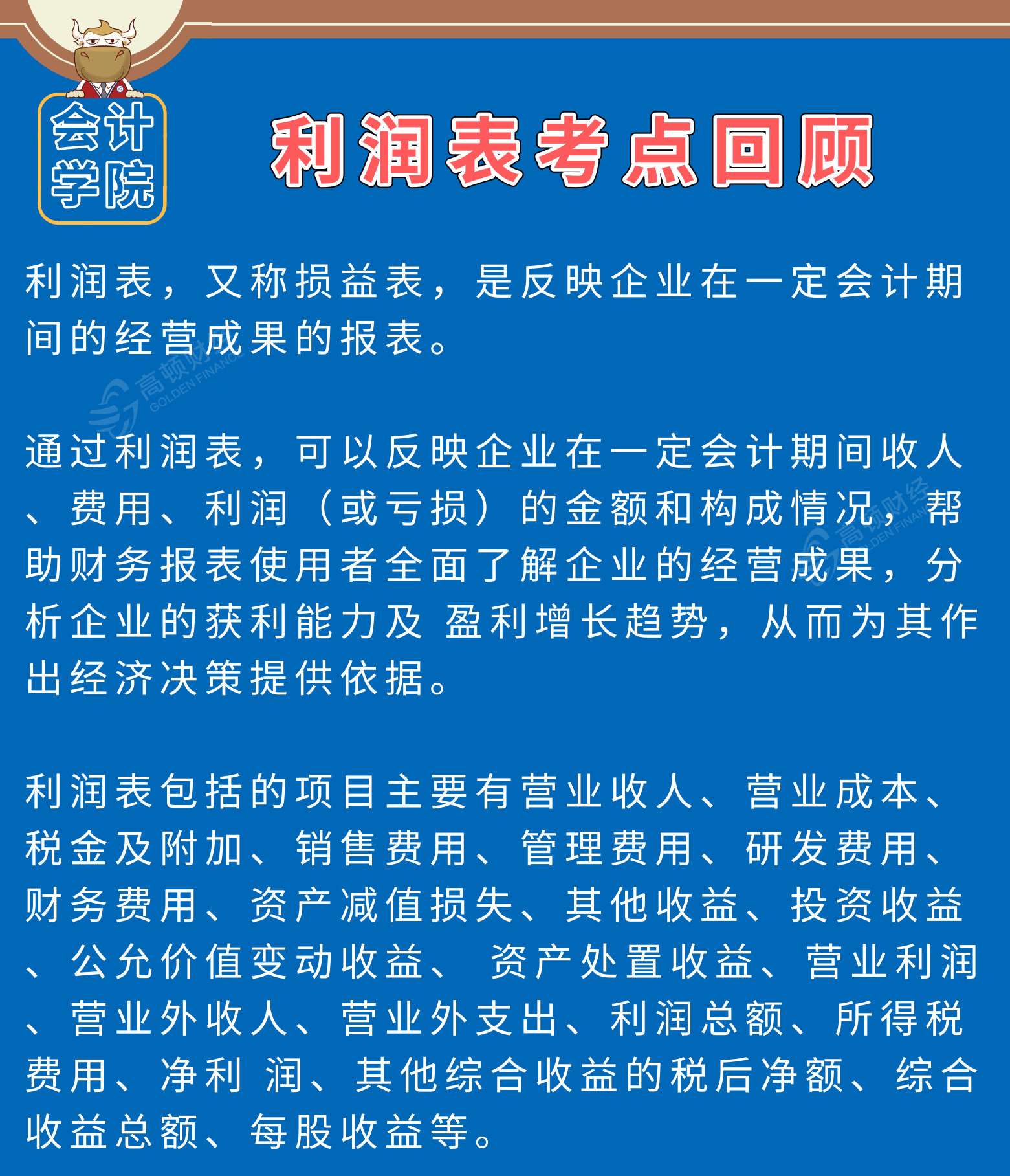 足球竞猜预测