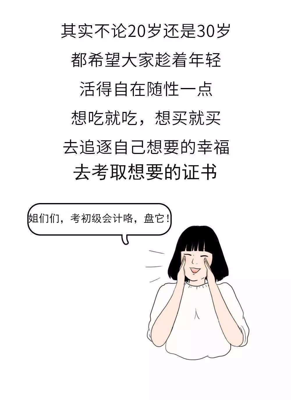 足球竞猜预测