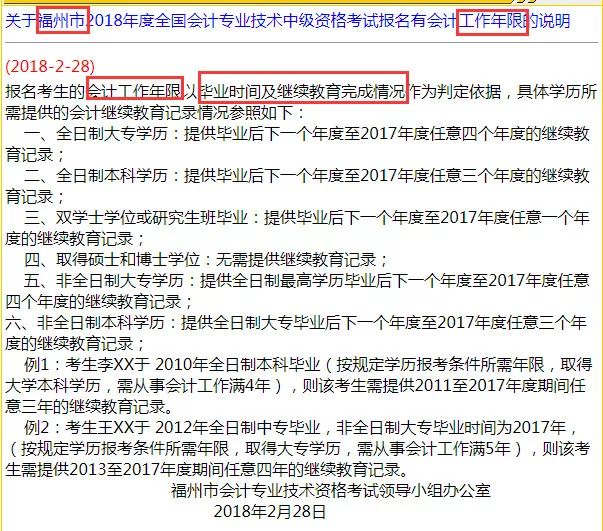 足球竞猜预测