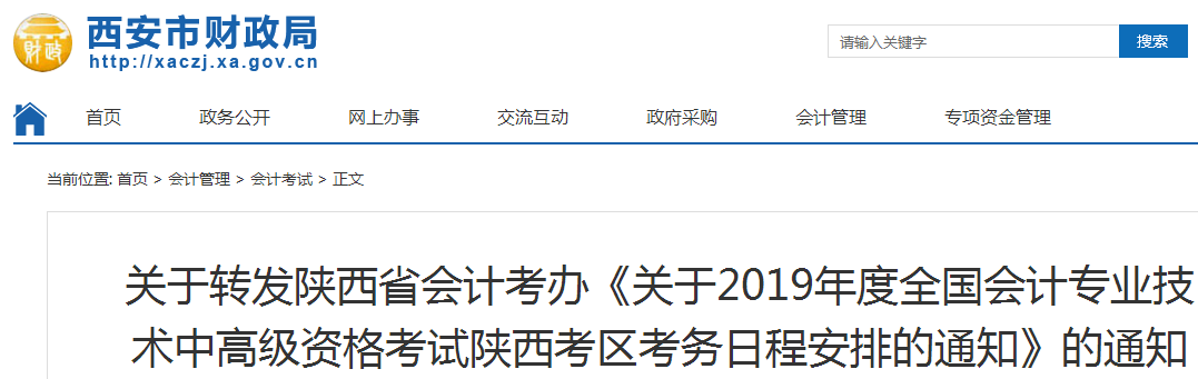 足球竞猜预测
