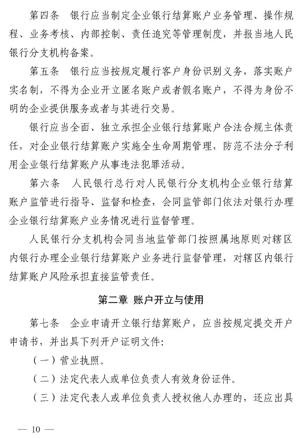 足球竞猜预测