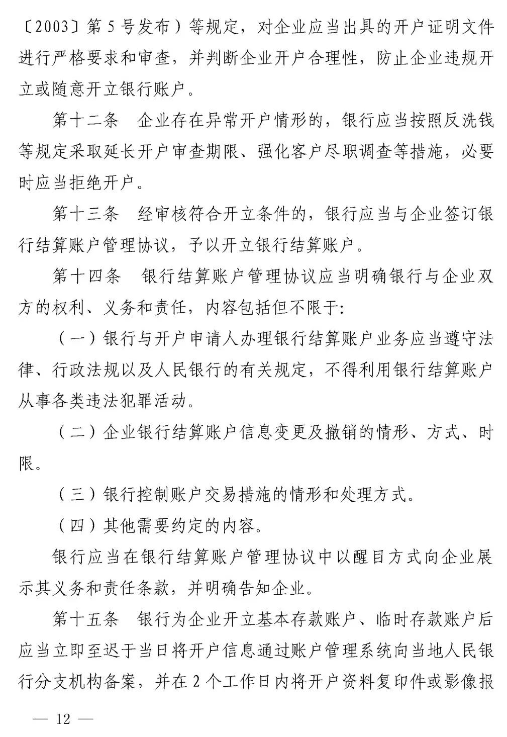足球竞猜预测