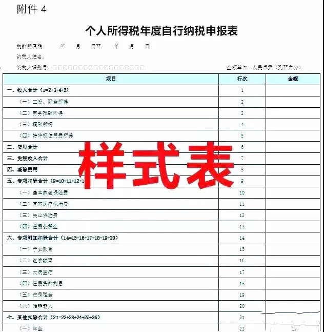 足球竞猜预测