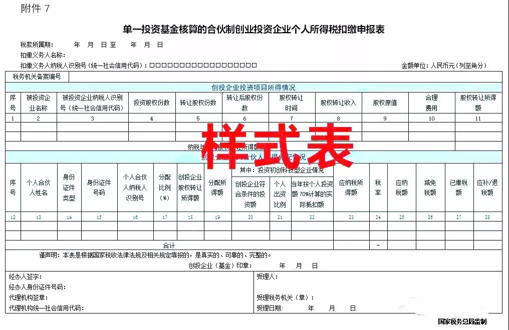 足球竞猜预测