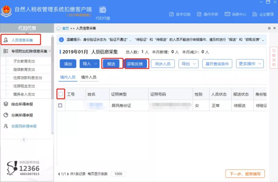 足球竞猜预测
