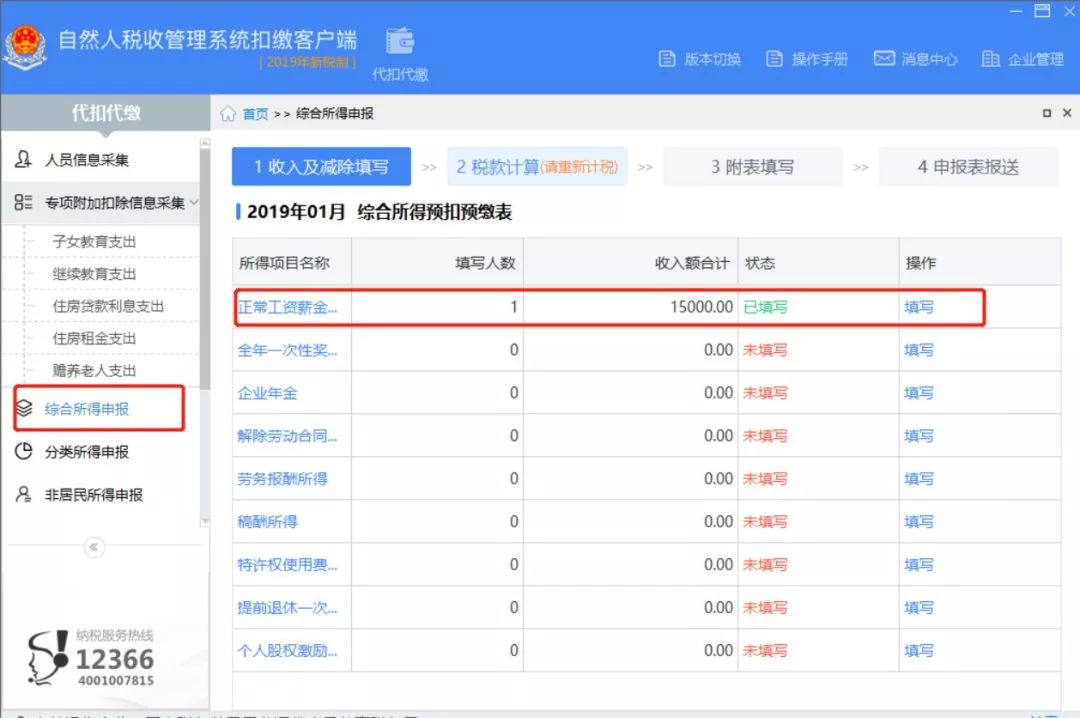 足球竞猜预测
