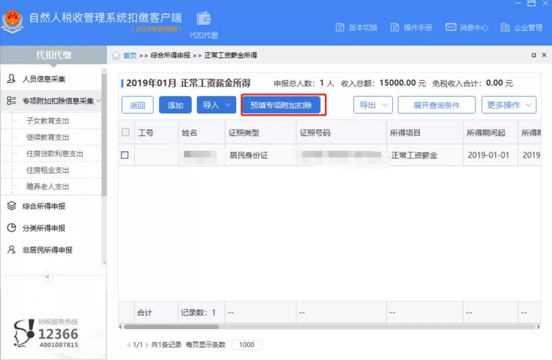 足球竞猜预测
