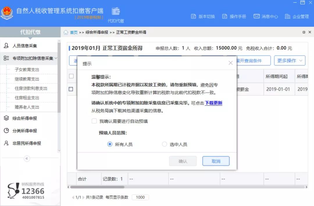 足球竞猜预测