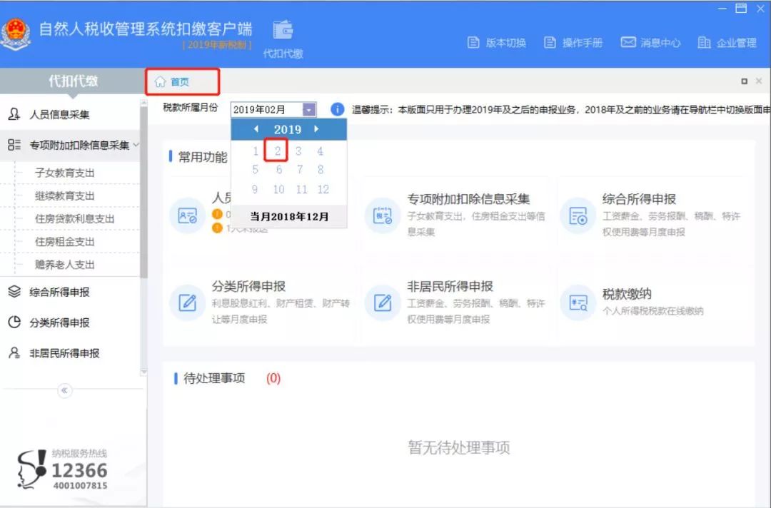 足球竞猜预测