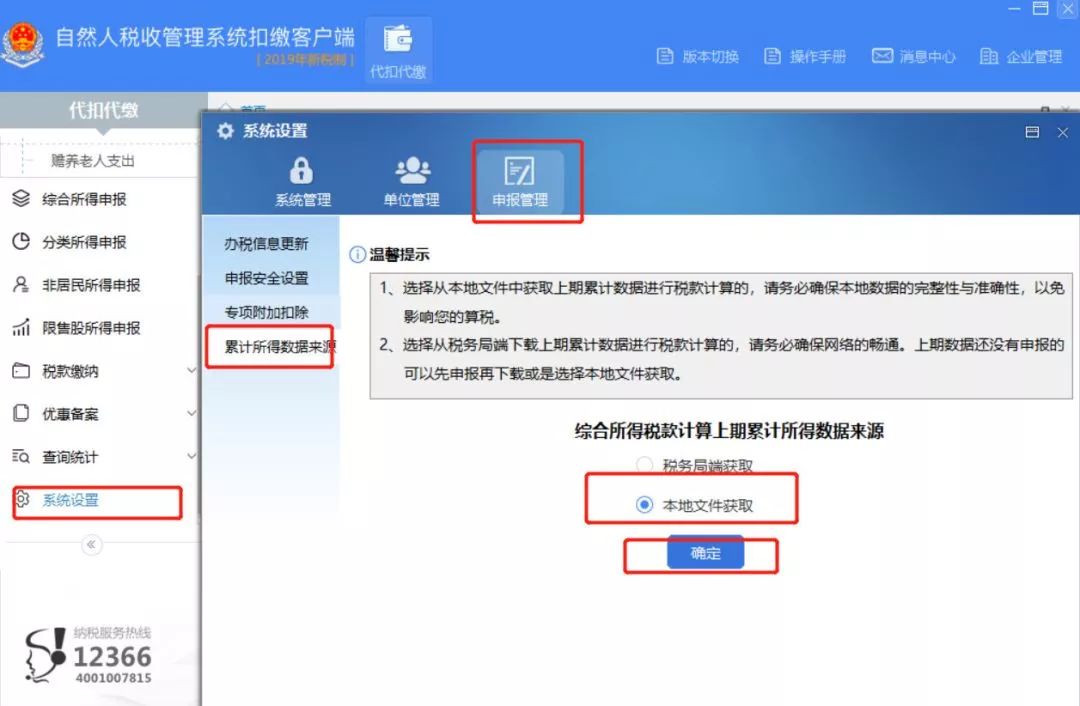 足球竞猜预测