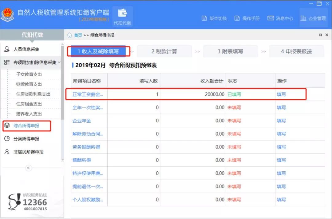 足球竞猜预测