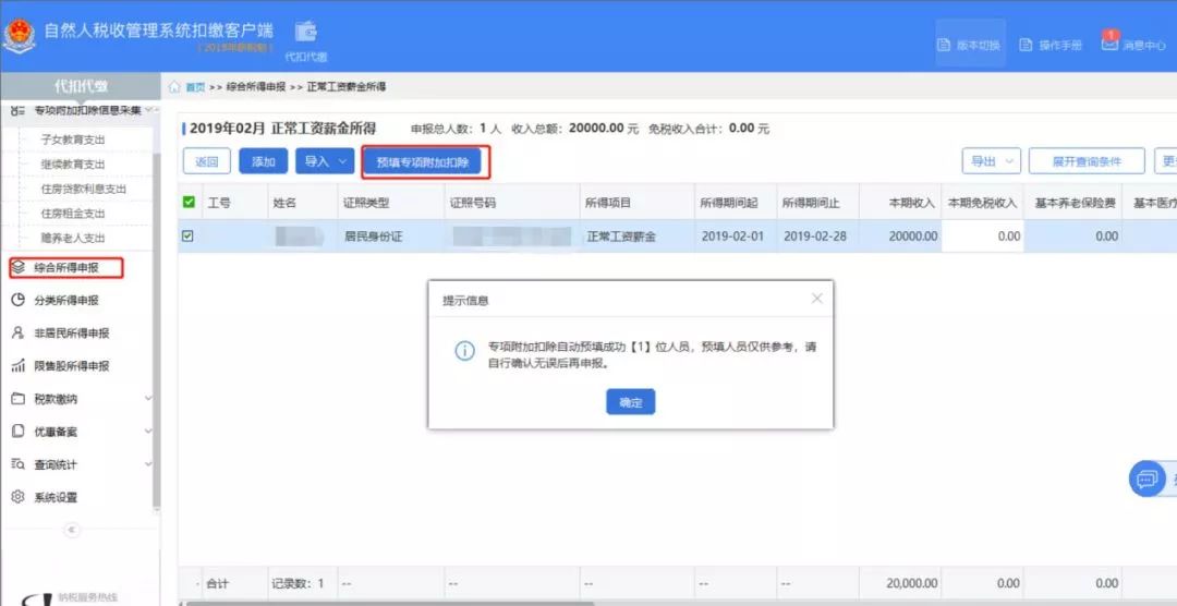 足球竞猜预测