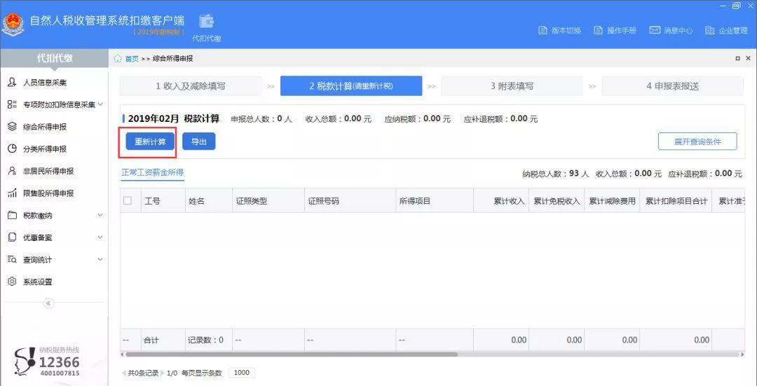 足球竞猜预测