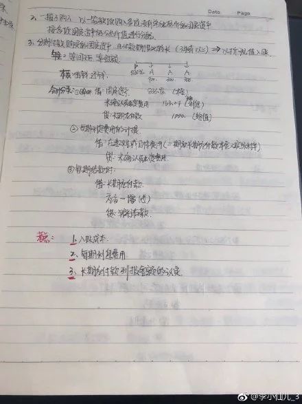 足球竞猜预测