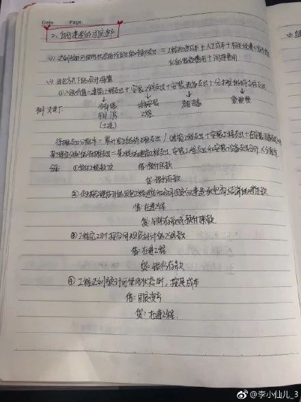足球竞猜预测