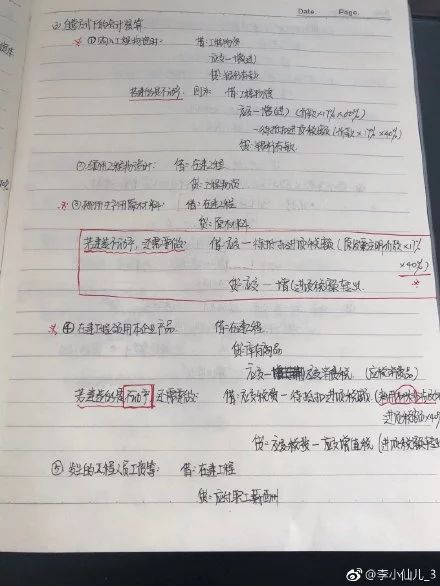 足球竞猜预测