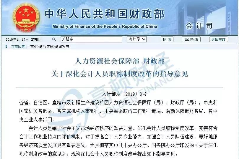 足球竞猜预测