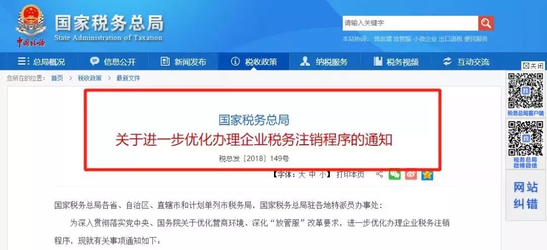 足球竞猜预测