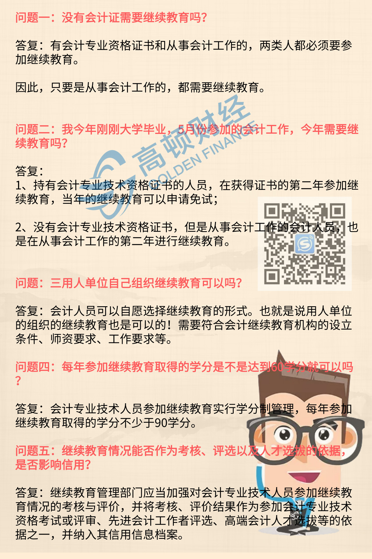 足球竞猜预测