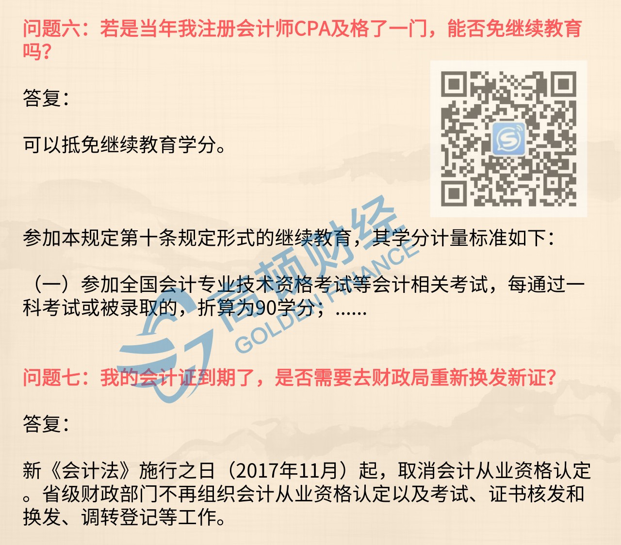 足球竞猜预测