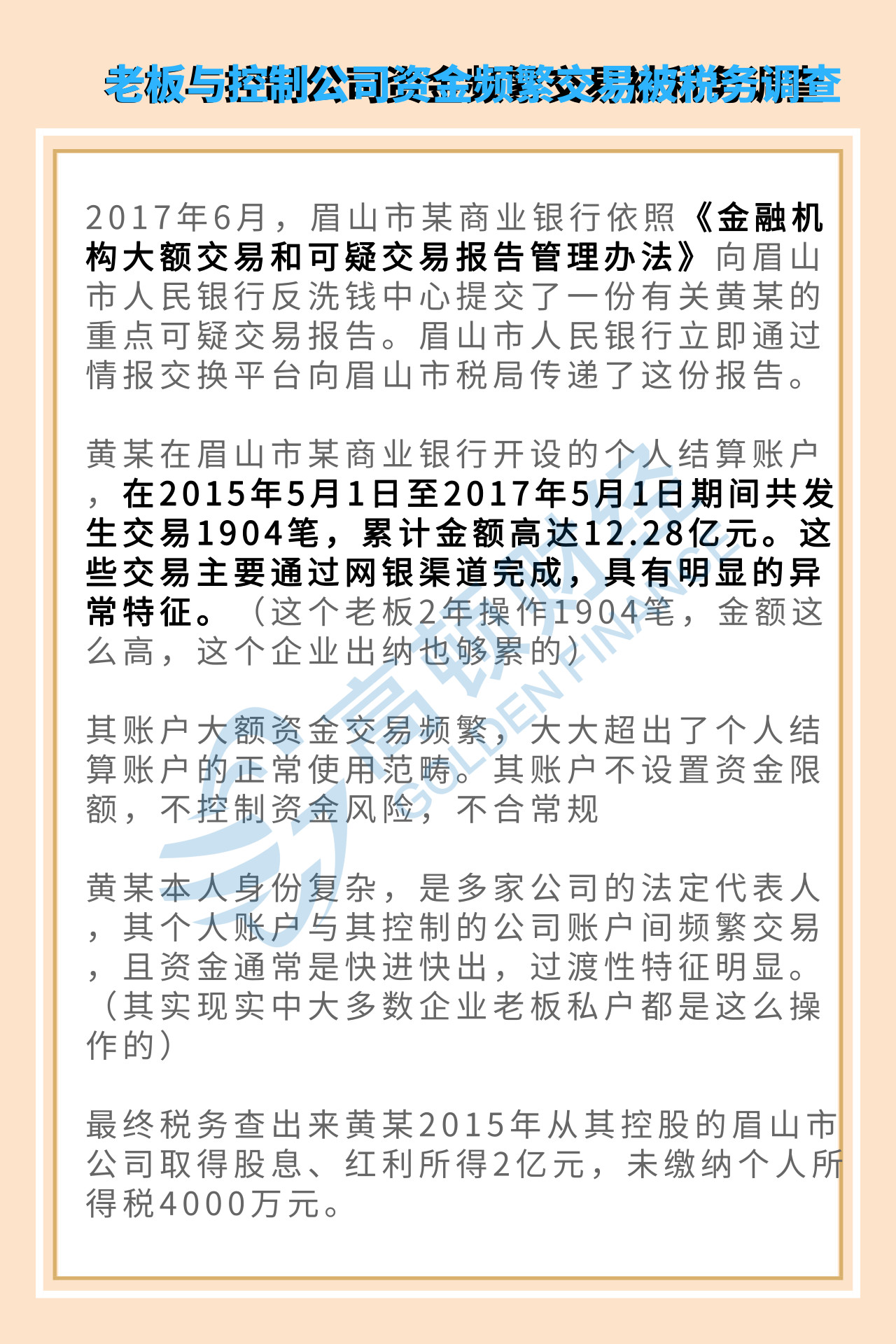 足球竞猜预测