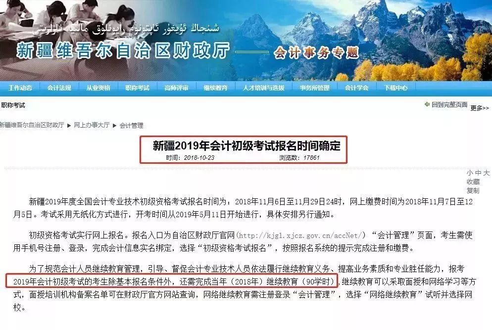 足球竞猜预测