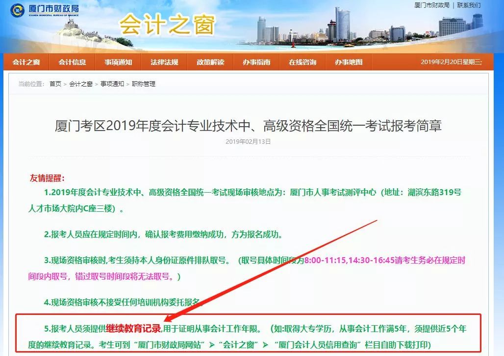 足球竞猜预测