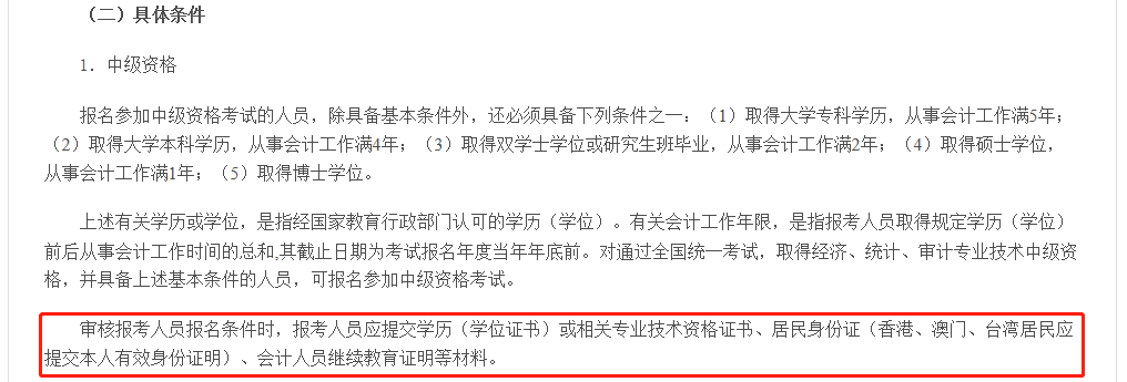 足球竞猜预测