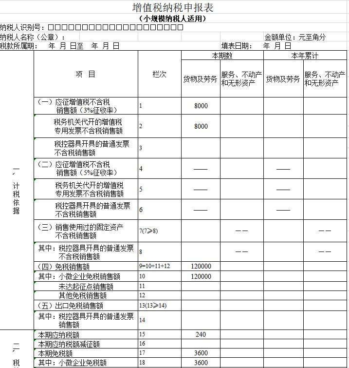 足球竞猜预测