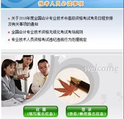 足球竞猜预测