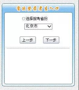 足球竞猜预测