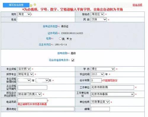 足球竞猜预测