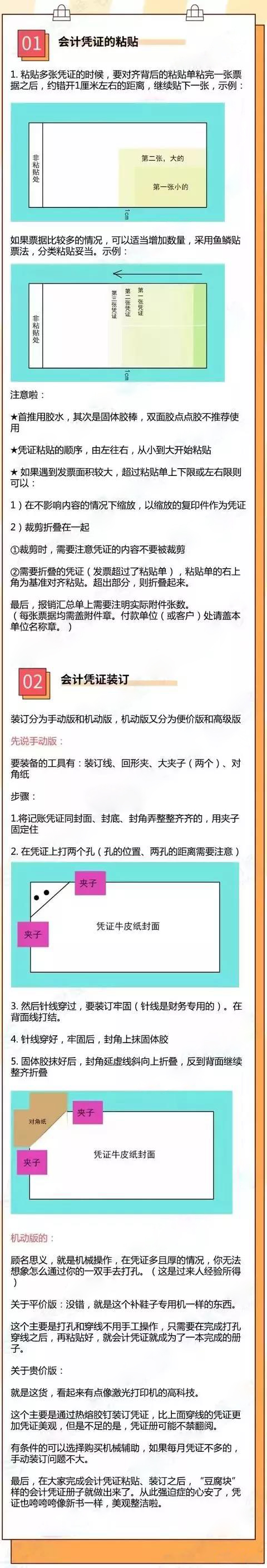 足球竞猜预测