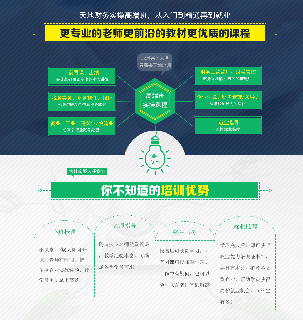 足球竞猜预测