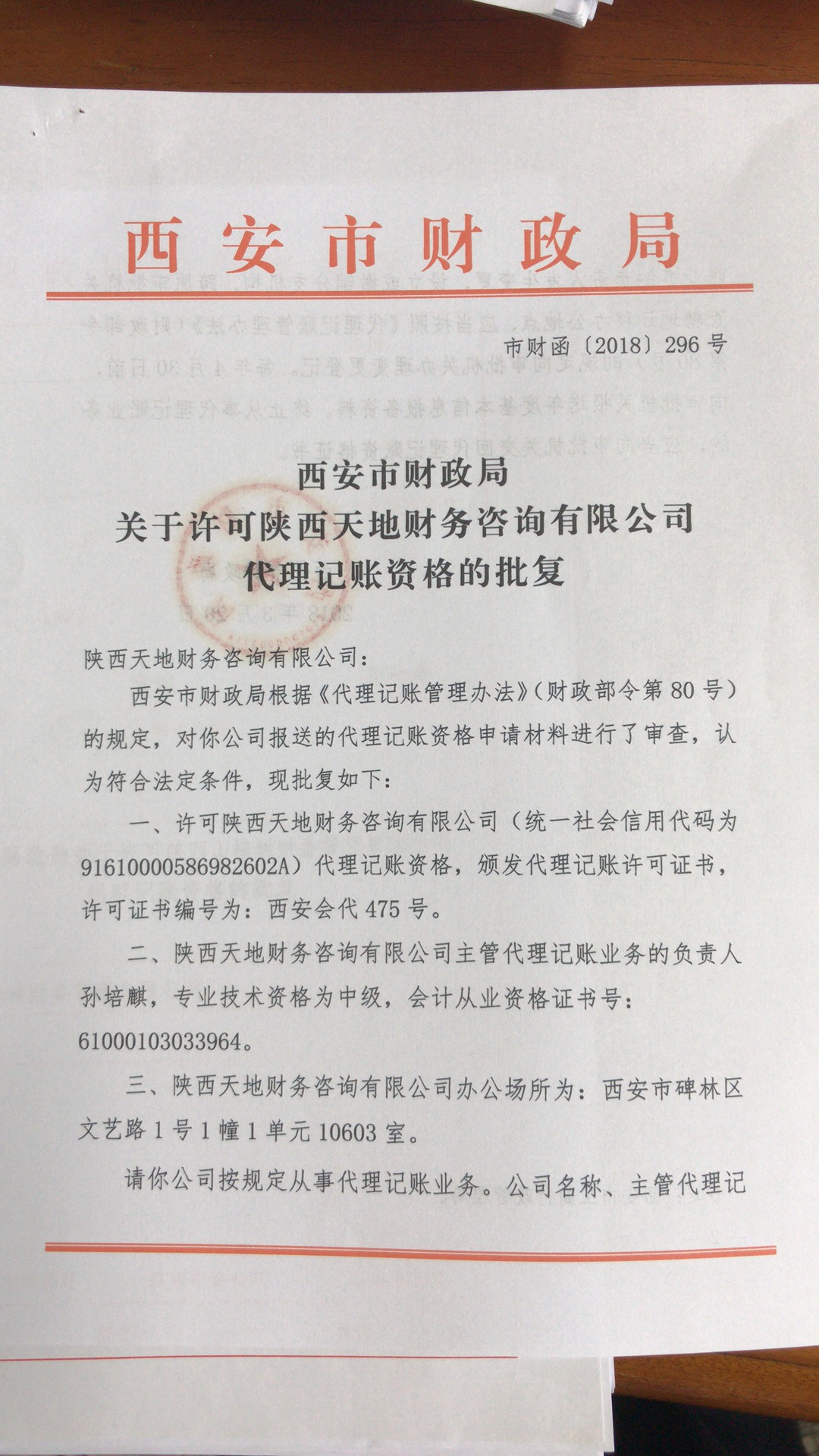 足球竞猜预测