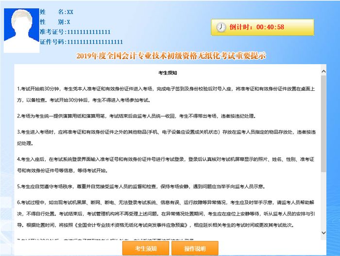 足球竞猜预测