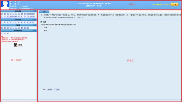 足球竞猜预测