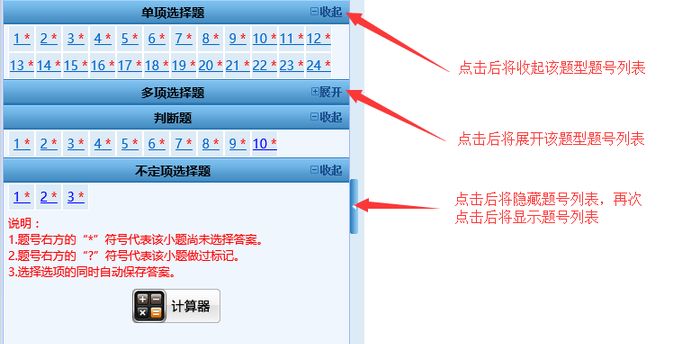 足球竞猜预测