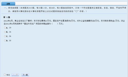 足球竞猜预测