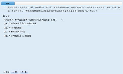 足球竞猜预测