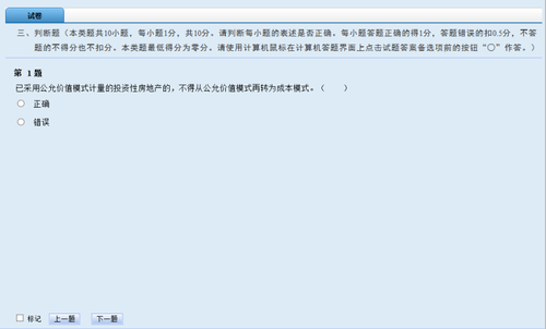 足球竞猜预测