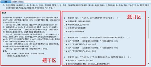 足球竞猜预测