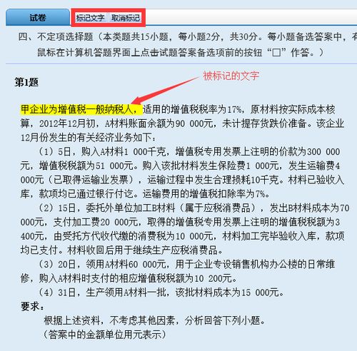 足球竞猜预测